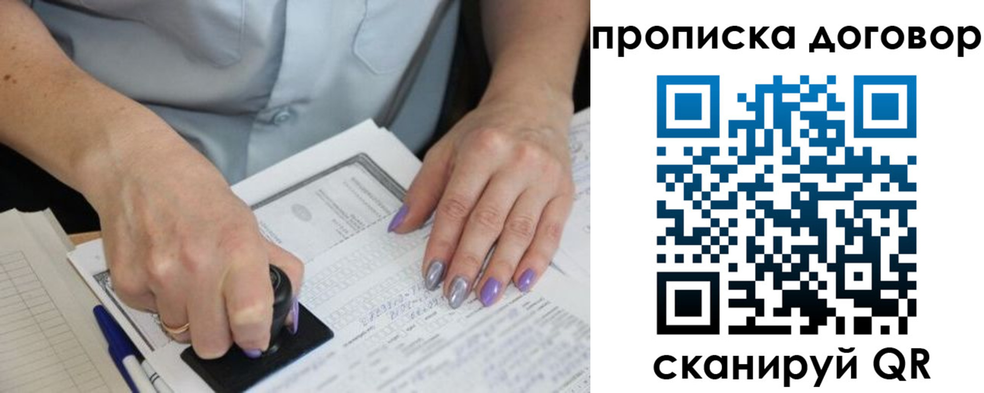 временная регистрация для всех в Ступино