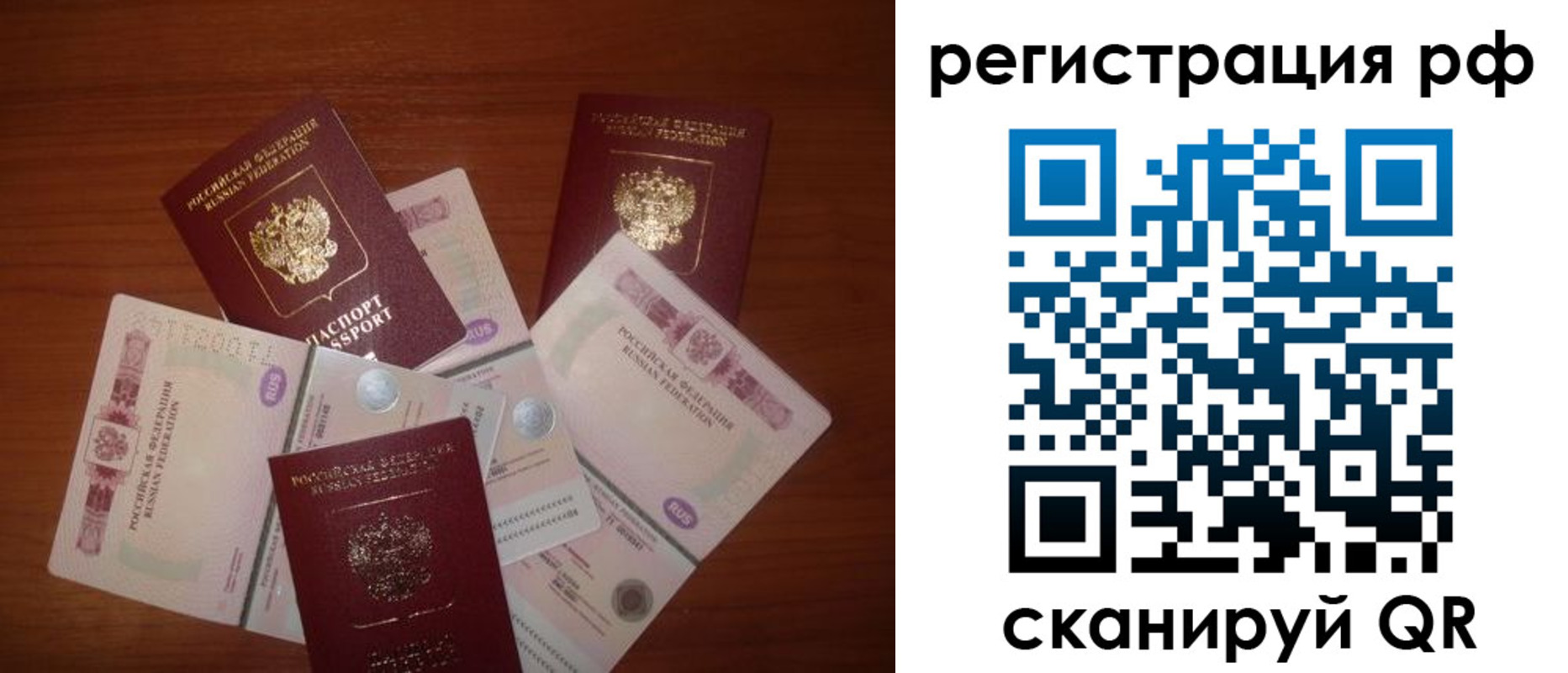 миграционный учет в Ступино