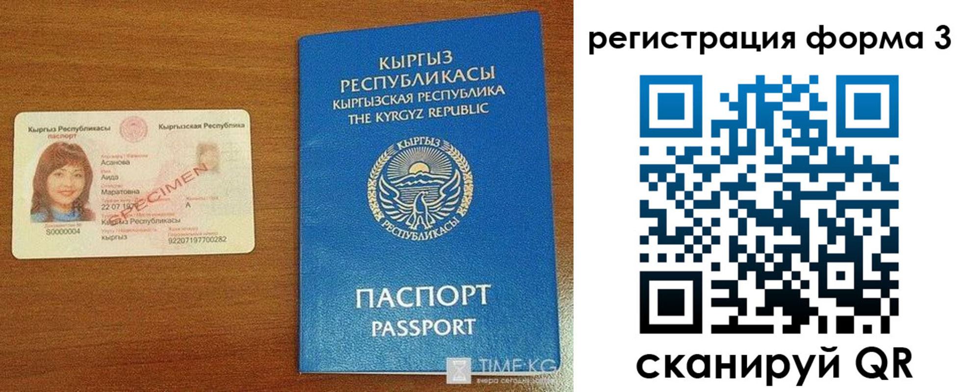 временная регистрация недорого в Ступино