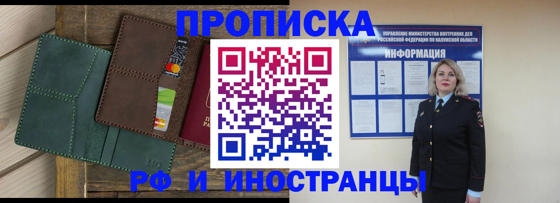 временная регистрация для всех в Ступино