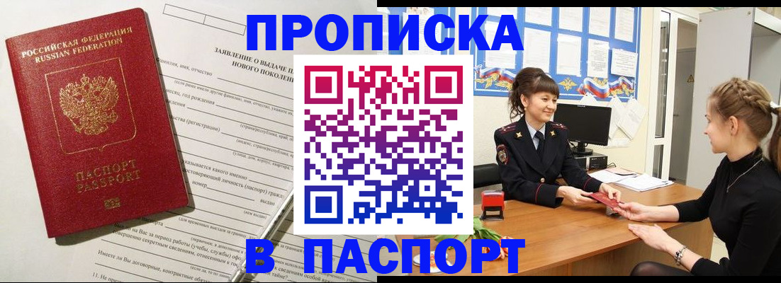 пропишу в квартире в Ступино